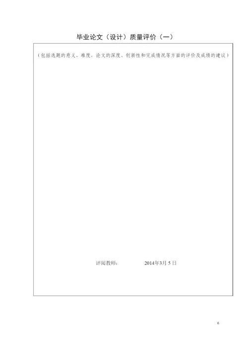 【精编】毕业论文工作手册正文.docx