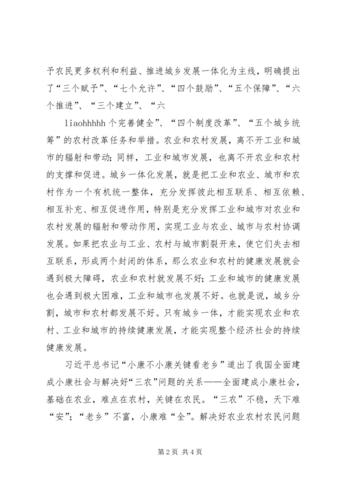 形势与政策心得体会 (3).docx