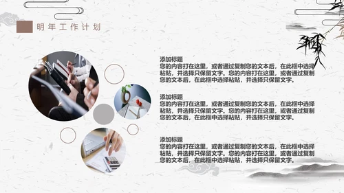 古典竹简动态工作汇报通用PPT模版