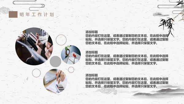 古典竹简动态工作汇报通用PPT模版