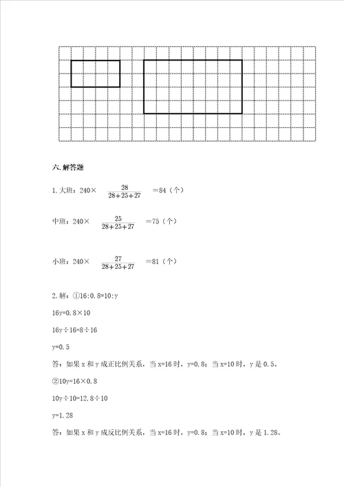 北师大版六年级下册数学第四单元正比例和反比例测试卷及一套答案