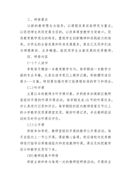 2023年教师个人校本研修计划.docx