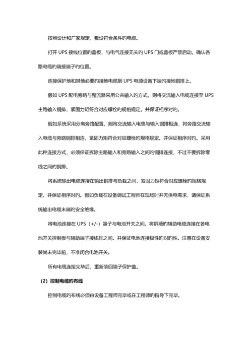 机房基础环境建设技术方案.docx