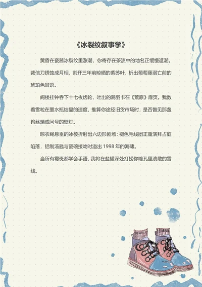 简约手绘信纸