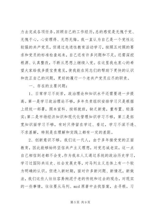 党员党性分析与总结.docx