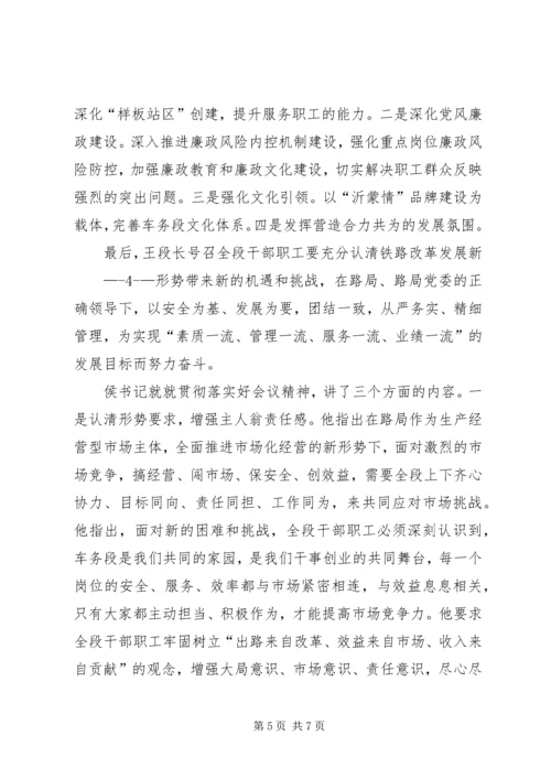 宣讲团党课提纲 (5).docx