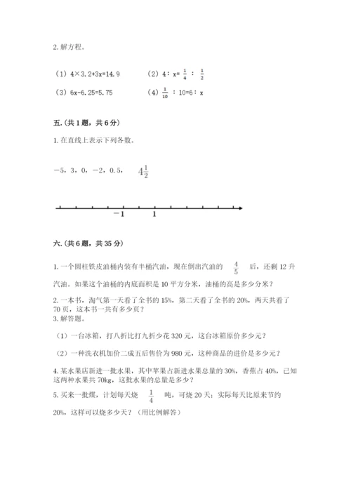 山东省济南市外国语学校小升初数学试卷带答案（能力提升）.docx