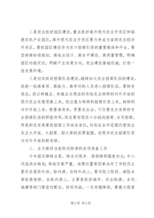 关于分管工作的三点意见.docx