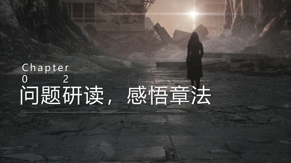 谈创造性思维PPT模板