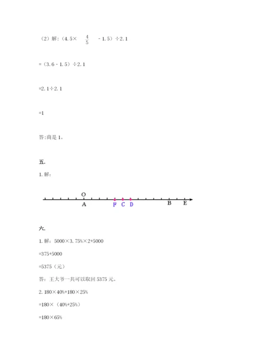 最新北师大版小升初数学模拟试卷及参考答案【a卷】.docx