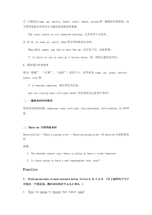 牛津上海版八年级第一学期8AUnit6Nobodywins知识点及语法点讲解及练习有答案