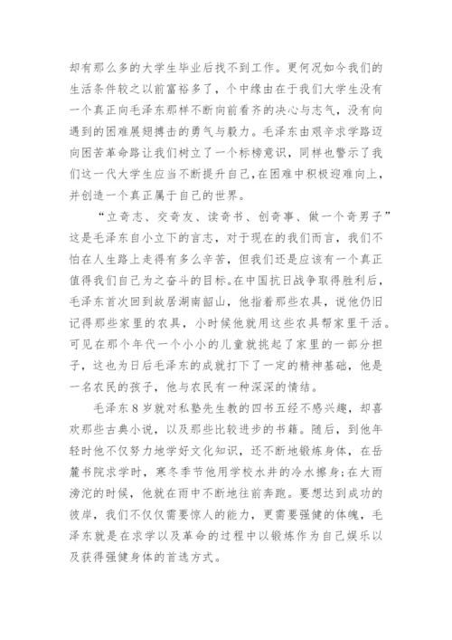 走近毛泽东观后感2500字.docx