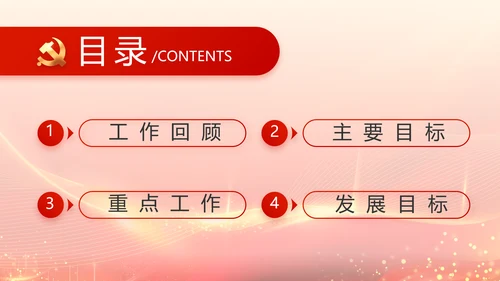 中国共产党人物优秀人物介绍PPT动态模板