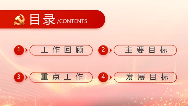 中国共产党人物优秀人物介绍PPT动态模板