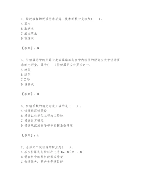 2024年一级建造师之一建市政公用工程实务题库附答案（实用）.docx