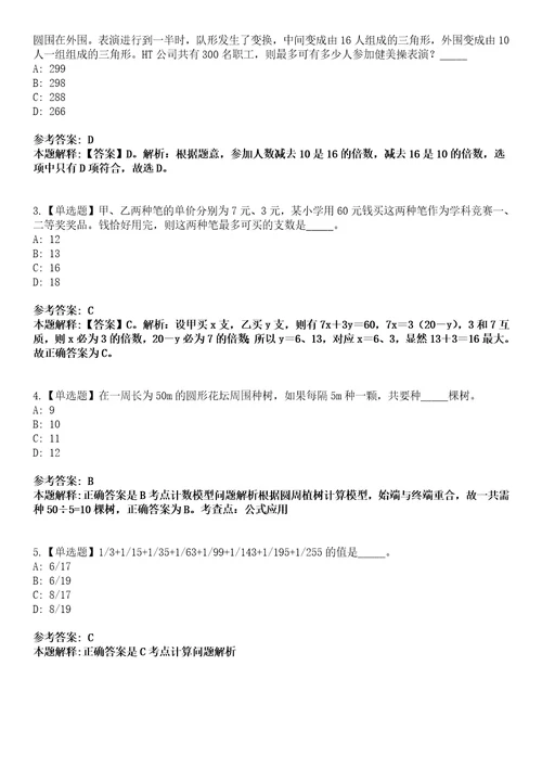 2022年08月珠海市公安局交警支队金唐大队公开招考3名合同制职员5模拟卷3套含答案带详解III