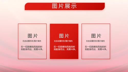 红色大气关爱老兵动态PPT