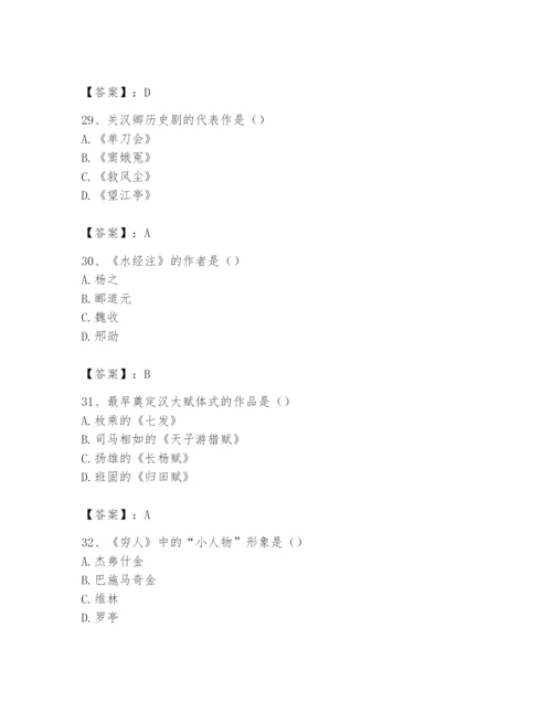2024年国家电网招聘之文学哲学类题库加精品答案.docx