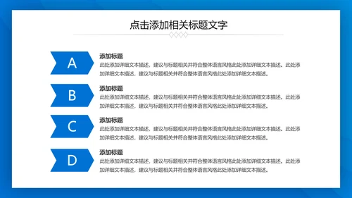蓝色大气总结汇报PPT模板