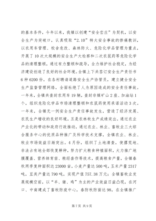 思想工作情况履职汇报 (6).docx
