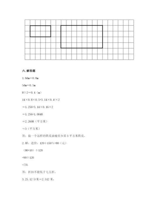 广东省小升初数学期末测试卷及1套完整答案.docx