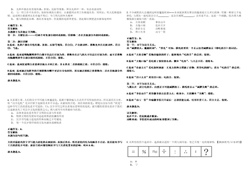 2023年福建厦门市集美区诚毅幼儿园招考聘用非在编教职工考试参考题库含答案详解