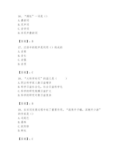 2024年国家电网招聘之文学哲学类题库附完整答案【全优】.docx