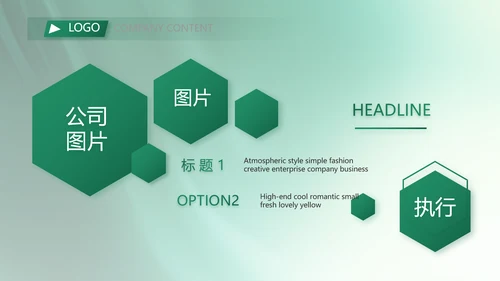 医药行业职业道德宣传介绍动态PPT模板