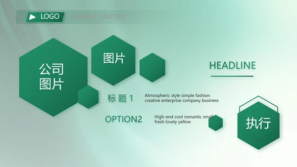 医药行业职业道德宣传介绍动态PPT模板