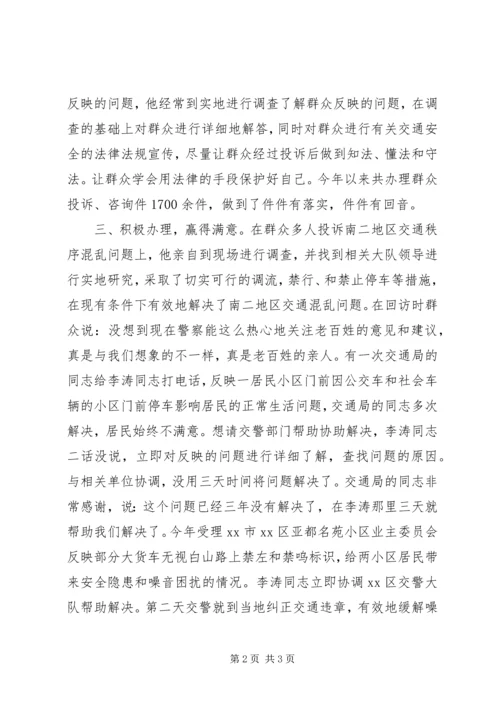 公安局交警支队纪检室科长行风建设先进个人事迹材料.docx