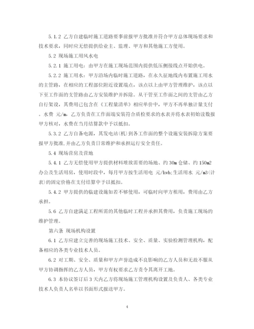 2023年工程分项承包合同.docx