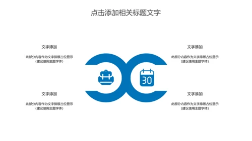 心脏医疗研究实验动态PPT模板