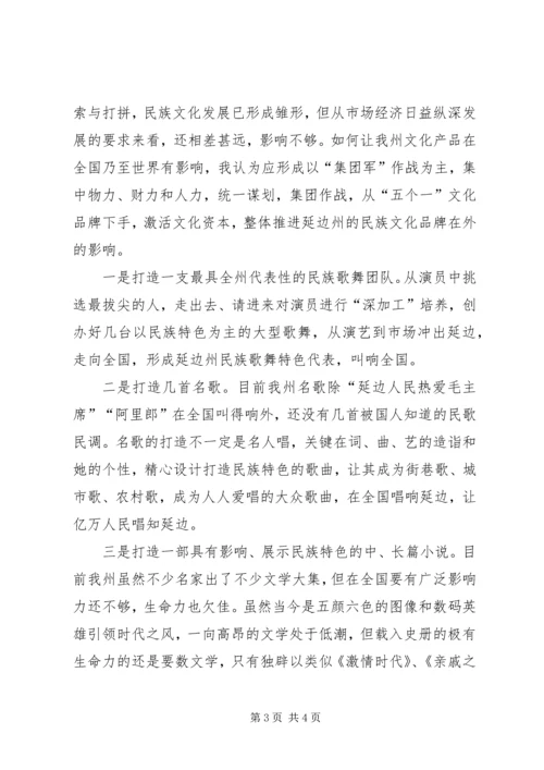 学习党的十七届六中全会精神心得体会 (6).docx
