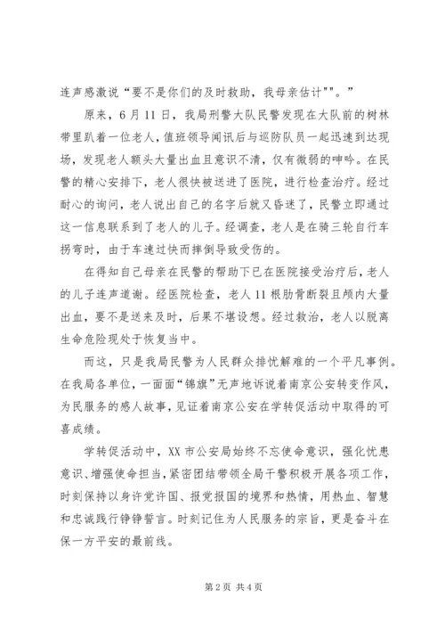 立足本职,为党旗争光添彩 (2).docx