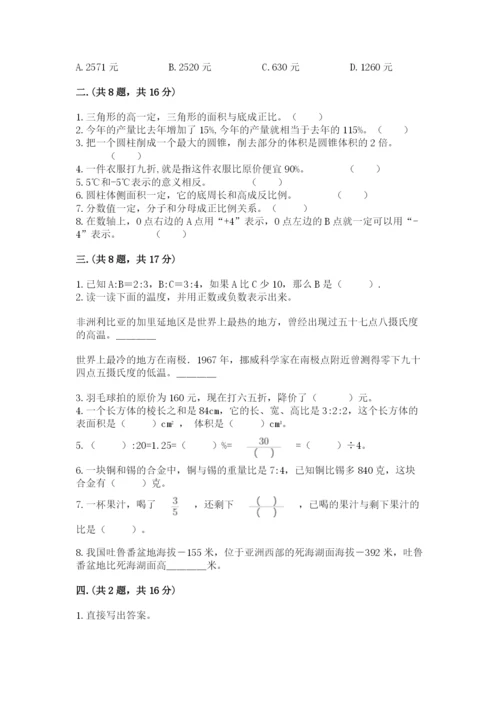 西师大版数学小升初模拟试卷必考题.docx