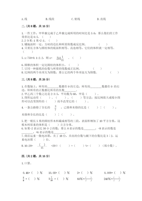 苏教版六年级数学小升初试卷附答案（典型题）.docx