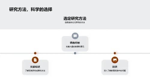 探索教育学新视角