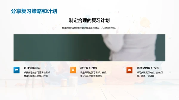 初三美术全面复习