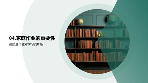 优化作业：提升教学质量