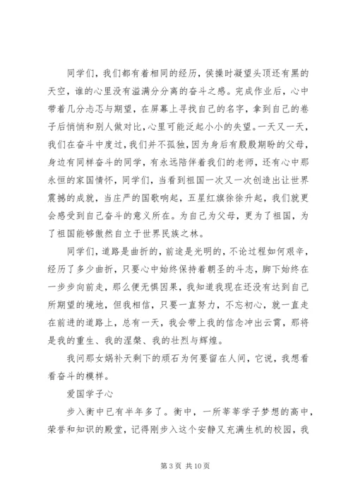 十大学星优秀演讲稿大全.docx