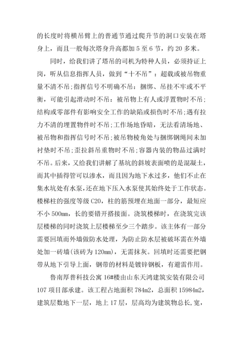 大学生安装造价实习总结.docx