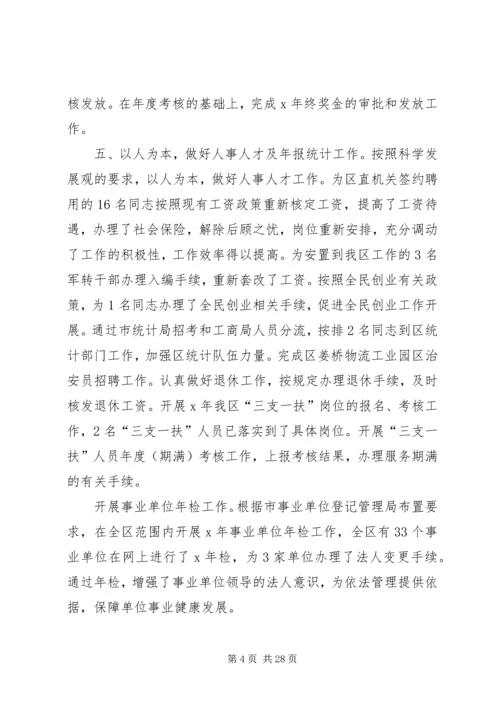 关于讨论会发言.docx