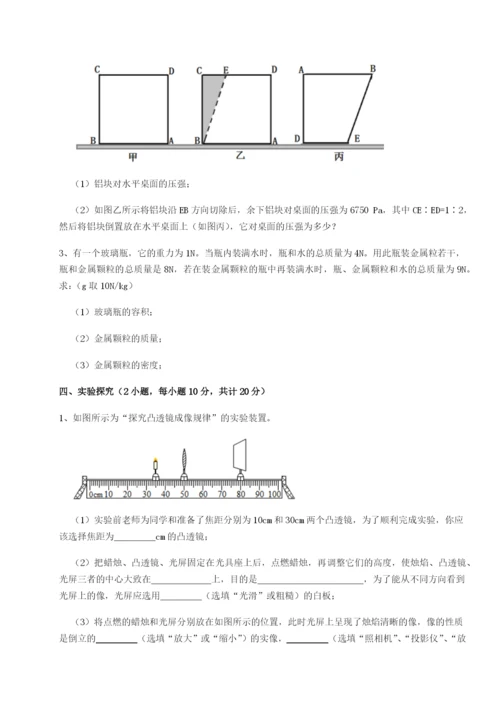 江西九江市同文中学物理八年级下册期末考试定向测试练习题（含答案详解）.docx