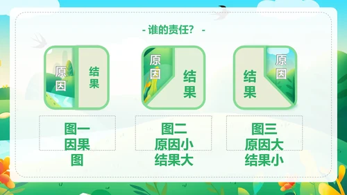 有效亲子沟通幸福家庭春天里的一家人PPT模板