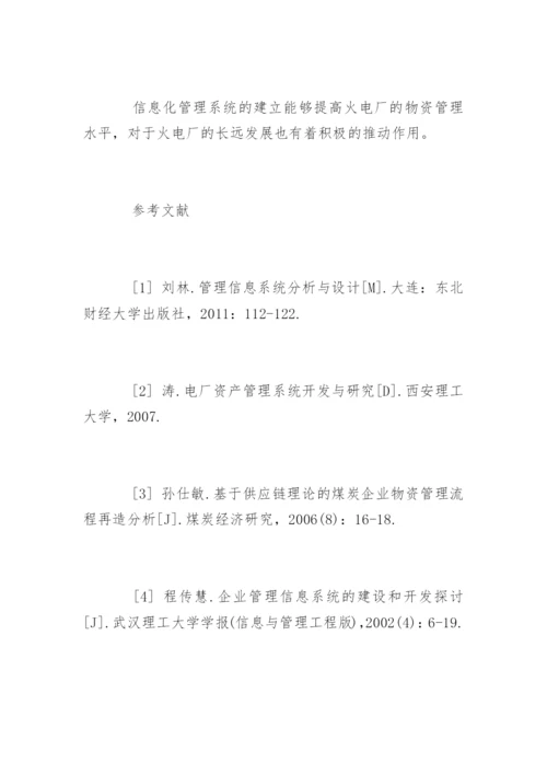 论文发表职称医学电力文章.docx