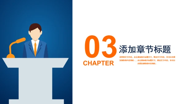 演讲大赛求职竞聘报告述职报告PPT模板