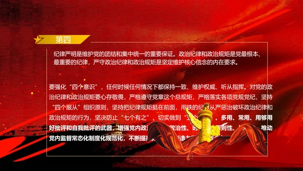 建军节解放军PPT课件