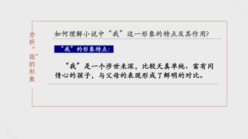 第16课《我的叔叔于勒》课件(共47张PPT)