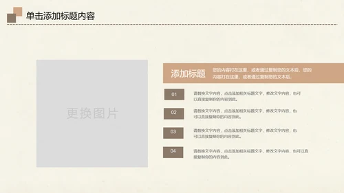 爱护动物动物世界保护野生动物PPT模板