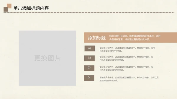 爱护动物动物世界保护野生动物PPT模板